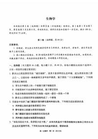 贵州省贵阳市2025-2026学年高一上学期12月月考生物试题