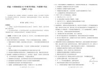 云南省昭通一中教研联盟2025-2026学年高二上学期期中考试生物（B卷）试题（图片版，含解析）含答案解析