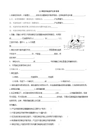 人教版 (2019)选择性必修2生物多样性及其保护精品随堂练习题