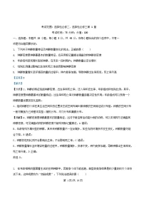 安徽省安庆市2024_2025学年高二生物下学期期中测试试卷含解析