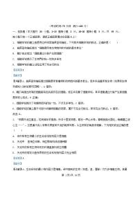 安徽省合肥市2025_2026学年高一生物上学期11月期中试题含解析