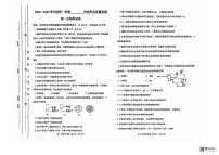 天津市西青区2024-2025学年高一年级上学期期末考试生物试题