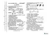 天津市西青区2024-2025学年高二上学期期末考试生物试题