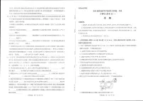 河南省青桐鸣大联考2025-2026学年高三上学期11月联考生物试题及答案