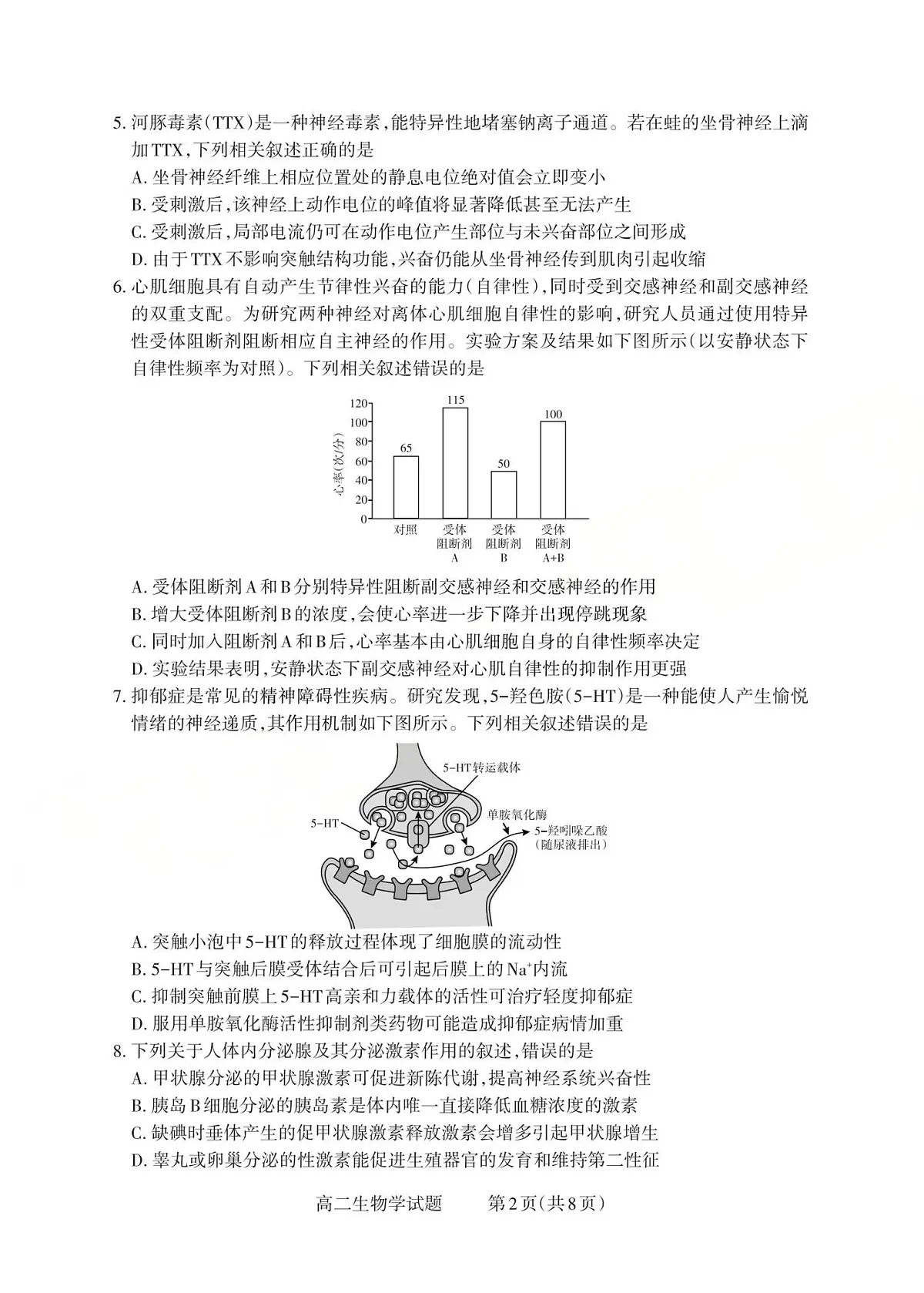 高二生物试题_Print(已优化)第2页