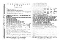 江西省赣抚吉联盟2025-2026学年高三上学期12月联考生物试卷