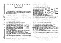江西省赣抚吉联盟2025-2026学年高三上学期12月联考生物试卷