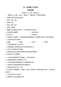河北省衡水市冀州中学2025-2026学年高一上学期12月月考生物试题