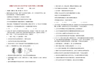 安徽省六安市2025_2026学年高一生物上学期11月期中试题含解析