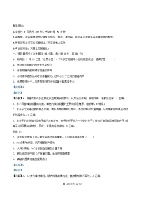 浙江省温州市2025_2026学年高一生物上学期11月期中联考试题含解析