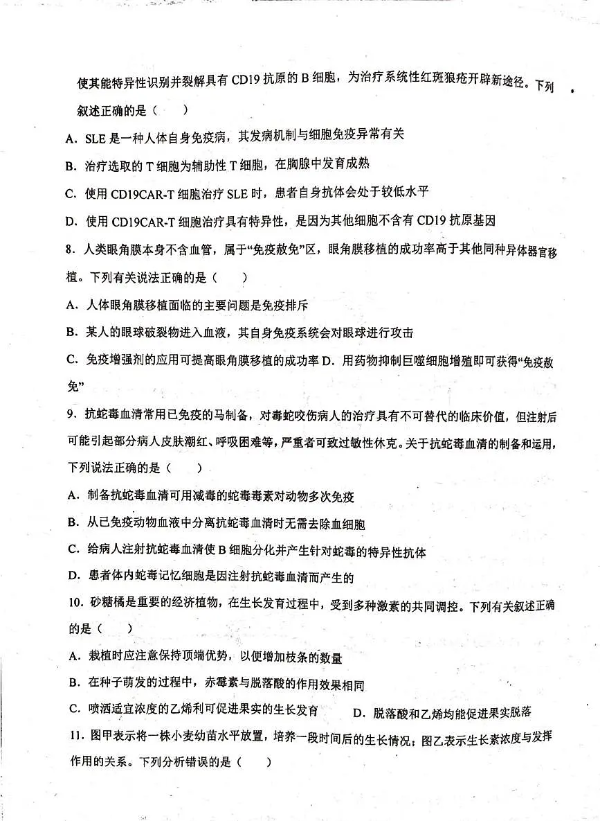 广东省普宁市华侨中学2025-2026学年高二上学期第三次月考生物试题第3页