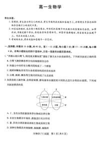 广西壮族自治区来宾市兴宾区来宾高级中学2025-2026学年高一上学期12月月考生物试题