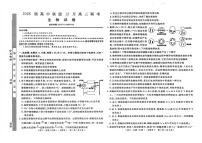 江西省赣抚吉十二校联盟体2026届高三上学期12月联考生物试题（PDF版附解析）