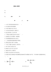 辽宁省大连市2024-2025学年第一学期高一生物学期末试卷(含答案及解析)