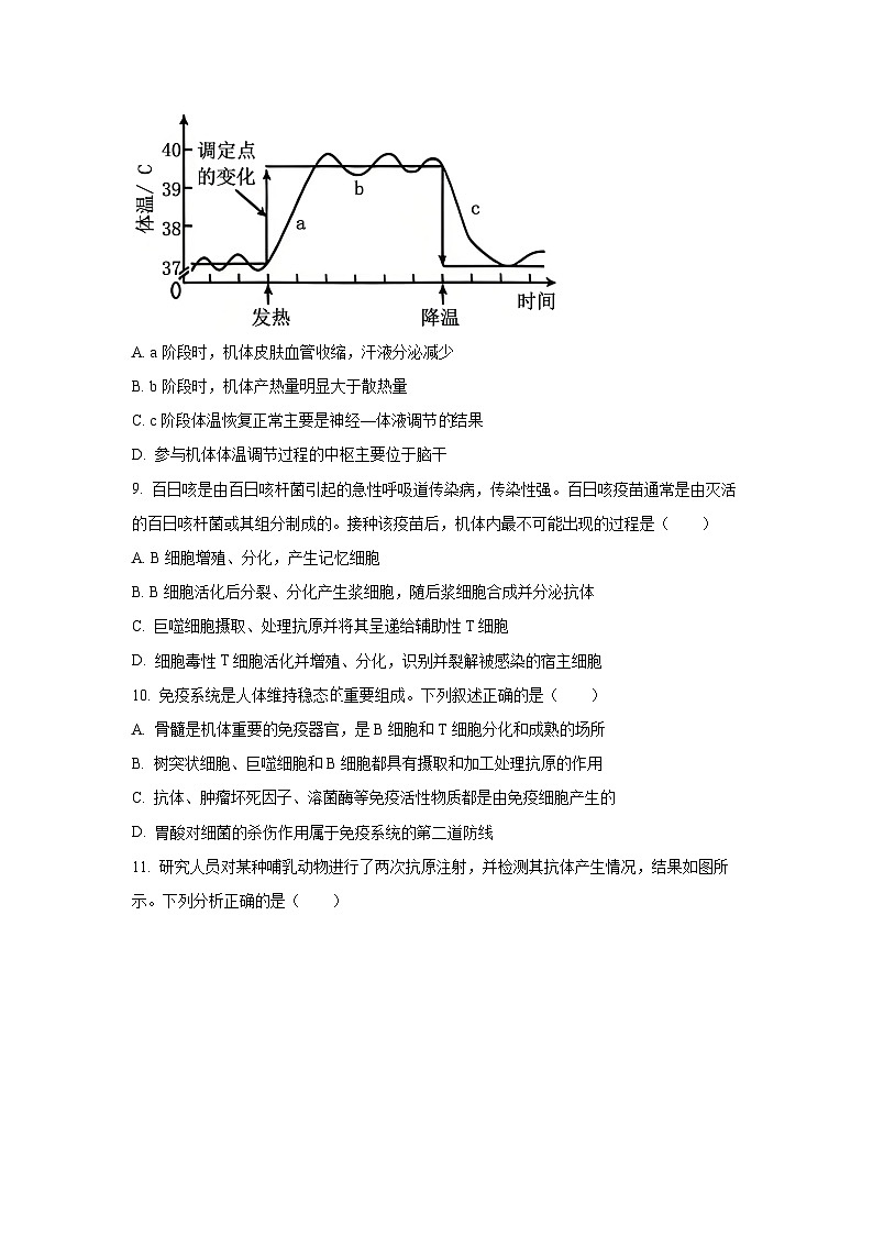 河北省邢台市质检联盟2025-2026学年高二上学期11月期中生物试卷(学生版)第3页