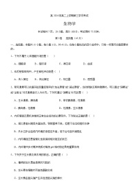 四川省泸州市泸县第五中学2025-2026学年高二上学期12月月考生物试题(含答案)含答案解析
