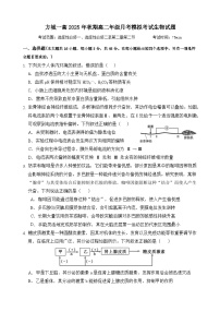 河南省南阳市方城县第一高级中学2025-2026学年高二上学期12月月考生物试题（含答案）