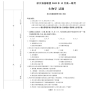 浙江省强基联盟2025-2026学年高一上学期12月月考生物试题