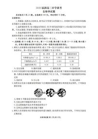 广东省衡水金卷2026届高三上学期开学考试生物试卷(含答案)