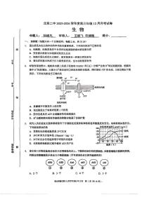 2025北京二中高三上12月月考生物试卷