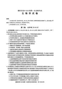 四川省德阳市2025-2026学年高三上学期12月一诊生物试卷（PDF版附答案）