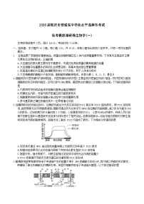 重庆市2026届高三上学期12月高考模拟调研考试（一）生物试卷（Word版附答案）