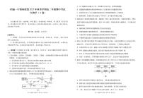 云南省昭通一中教研联盟2025-2026学年高二上学期期中考试生物（A卷）试题