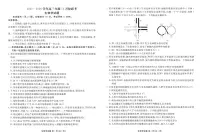 生物-衡水金卷2025-2026学年2026届高三上学期12月联考试题及答案