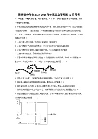 2025-2026学年海南部分学校高三上学期第12月月考生物试卷（学生版）