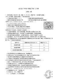 江苏省南通市重点高中2026届高三上学期12月月考试卷 生物（含答案）