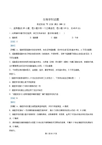 四川省成都市2025_2026学年高一生物上学期12月二阶试卷含解析