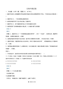 四川省成都市成华区某校2025_2026学年高一生物上学期期中试卷含解析