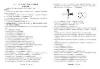 河北省衡水金卷2026届高三上学期12月联考生物试题及答案