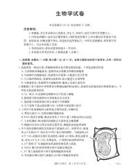 辽宁省2026届高三上学期12月联考生物试题（含答案）