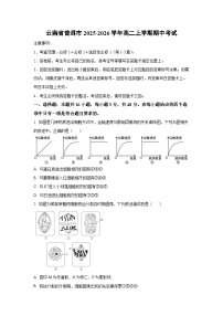 2025-2026学年云南省普洱市高二上学期期中考试生物试卷（学生版）