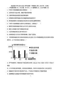 天津市西青区张家窝中学2025-2026学年高三上学期12月月考生物试题(无答案)