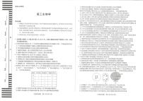 湖南省湘一名校2025-2026学年高三上学期12月月考生物试题