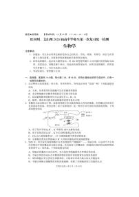 红河州、文山州2026届高三上学期12月第一次复习统一检测生物试卷+答案