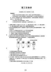 生物-广东省2026届高三上学期12月金太阳联考试题及答案