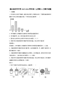 【生物】湖北省沙市中学2025-2026学年高一上学期11月期中试题（学生版+解析版）