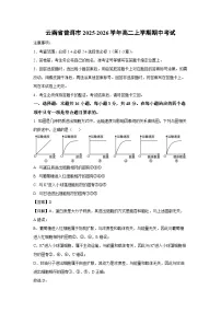 【生物】云南省普洱市2025-2026学年高二上学期期中考试(学生版+解析版)