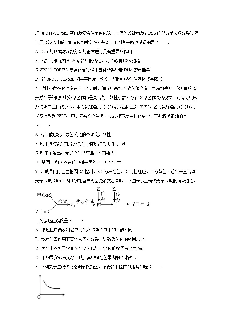 【生物】辽宁省大连市2025-2026学年高三上学期12月月月考(学生版)第2页