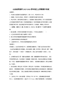 【生物】山东省菏泽市2025-2026学年高三上学期期中考试（学生版+解析版）