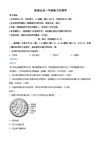 北京市海淀区2024-2025学年高一上学期期末考试 生物 试题Word版含解析
