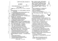 湖南省长沙市长郡中学2025-2026学年高三上学期12月月考（四）生物试卷（含答案）