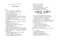 宁夏回族自治区银川一中2025-2026学年高三上学期第五次月考生物试题（含答案）含答案解析