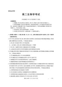 2025-2026学年云南省部分学校高二上学期12月月考生物试题（有解析）