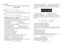 2026届广东省高三上学期一轮复习验收考试生物学试卷（有解析）