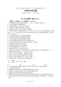 2025—2026学年四川省内江市第六中学高一上学期第二次月考生物试题（有答案）