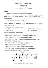湖南省2026届高三上学期第一次八省联考（T8联考）生物试卷（含答案）